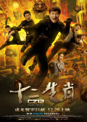 12 Con Giáp - Chinese Zodiac (2012)