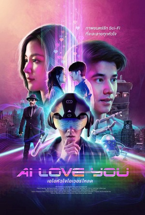 AI Love You - AI Love You (2022)