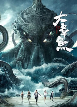 Bạch Tuộc Khổng Lồ - Big Octopus (2021)