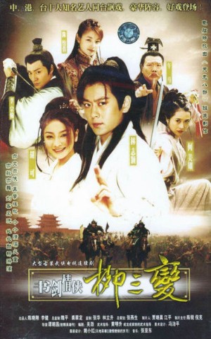 Thư Kiếm Tình Hiệp Liễu Tam Biến - The Tale of the Romantic Swordsman (2004)