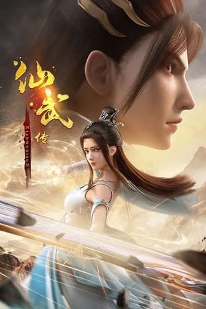 Tiên Võ Đế Tôn 3D - Legend of Xianwu (2023)